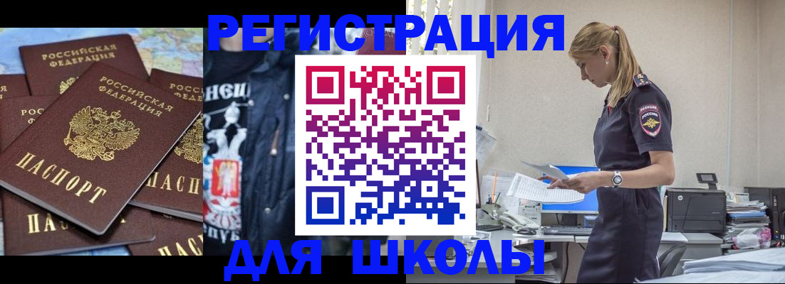 регистрация для школы в Питкяранте