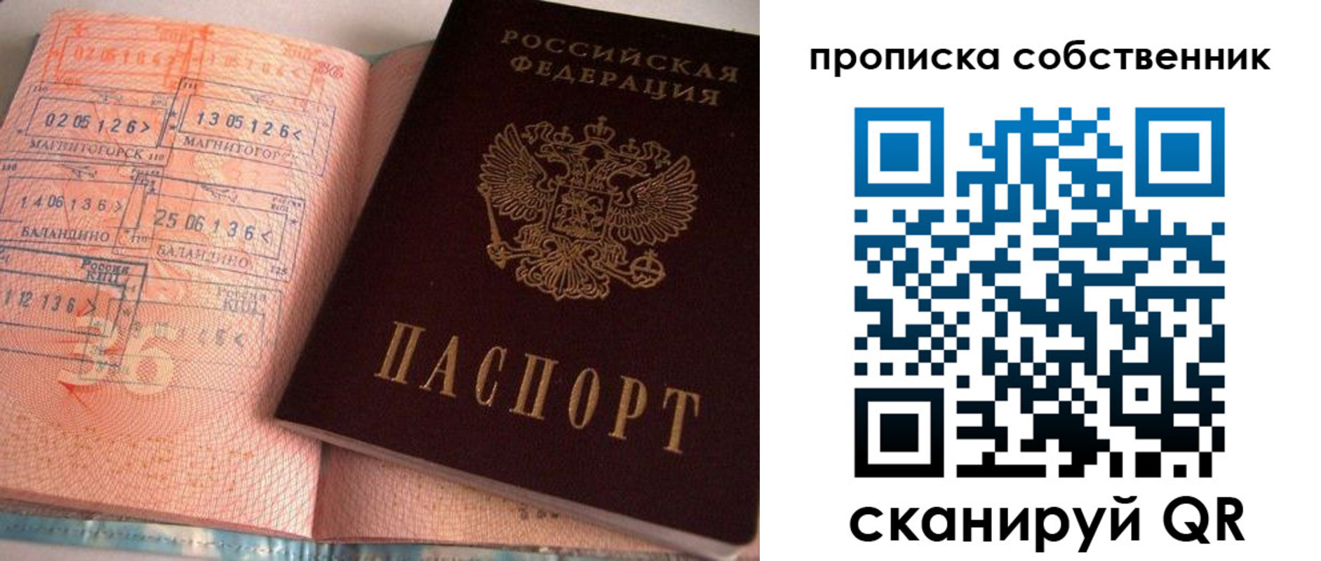 прописка в Питкяранте