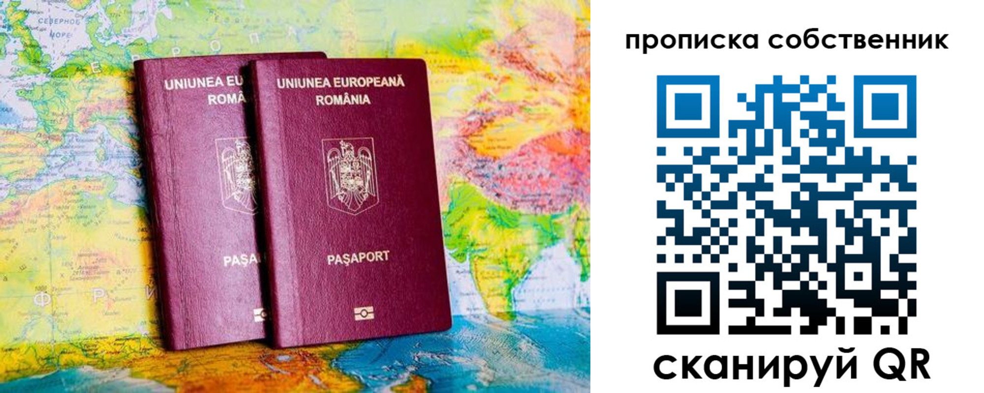 временная регистрация в квартире в Питкяранте