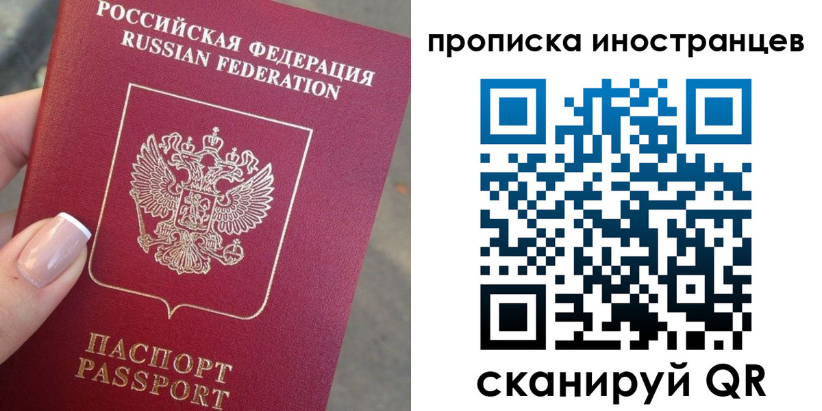 временная регистрация недорого в Питкяранте