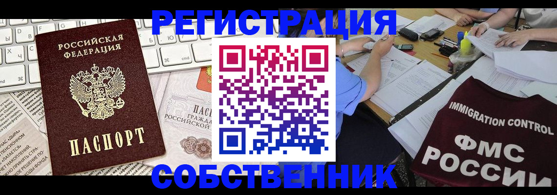 временная регистрация для всех в Питкяранте