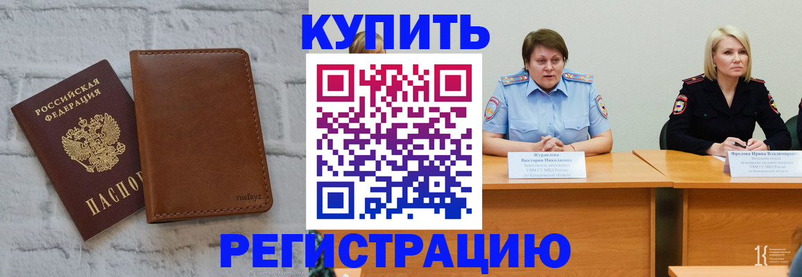 купить прописку в Питкяранте