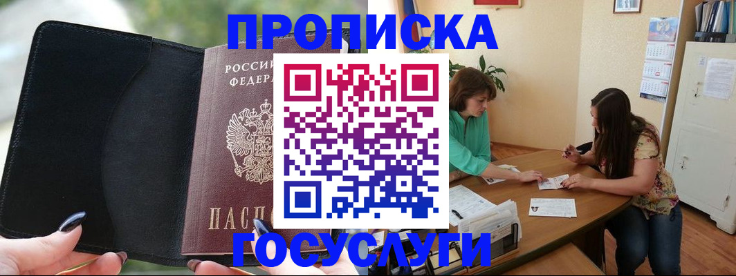 временная регистрация адрес в Питкяранте