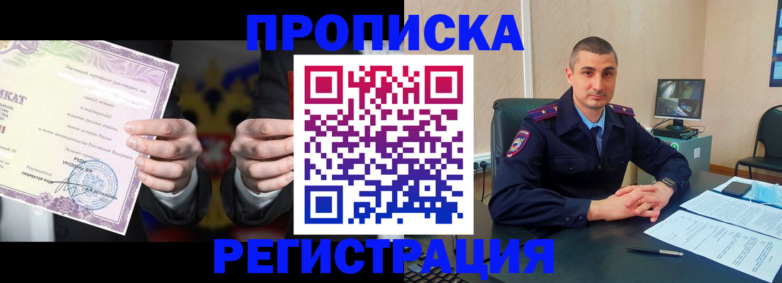временная регистрация для школы в Питкяранте