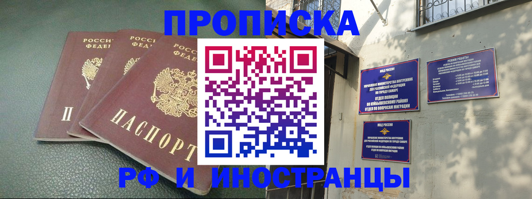 прописка в Питкяранте